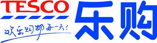 上海潤(rùn)滿安防監(jiān)控、機(jī)房建設(shè)合作客戶：樂購(gòu)連鎖超市