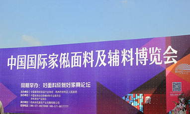 第十六屆中國(杭州)國際紡織面料、輔料博覽會無線臨時覆蓋成功案例