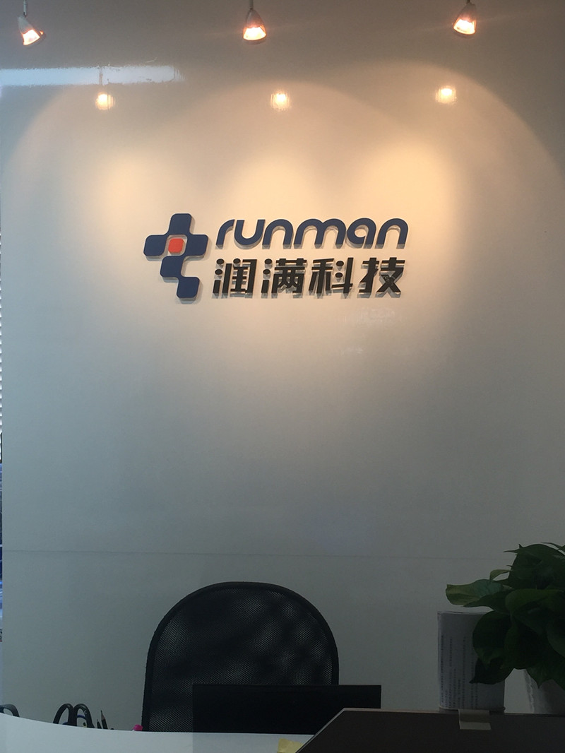 潤滿科技前臺(tái)