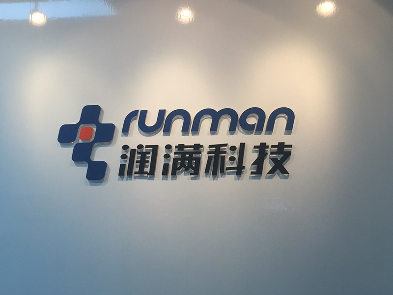 潤滿科技前臺(tái)