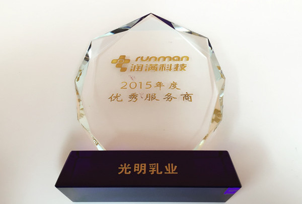 潤滿科技：2015年度優(yōu)秀服務(wù)商