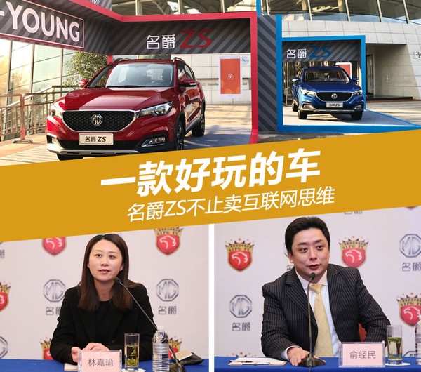 MG名爵汽車2017年度全國經(jīng)銷商頒獎(jiǎng)大會(huì)出席嘉賓