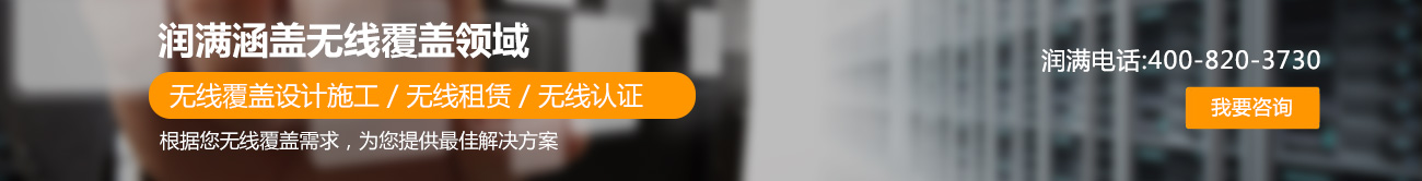 歡迎聯系我們,咨詢上海弱電總包,上海弱電布線,上海辦公室網絡,上海辦公室裝修工程,上海無線覆蓋,上海監控
安裝,上海安防監控,上海網絡布線,上海網絡工程方案等